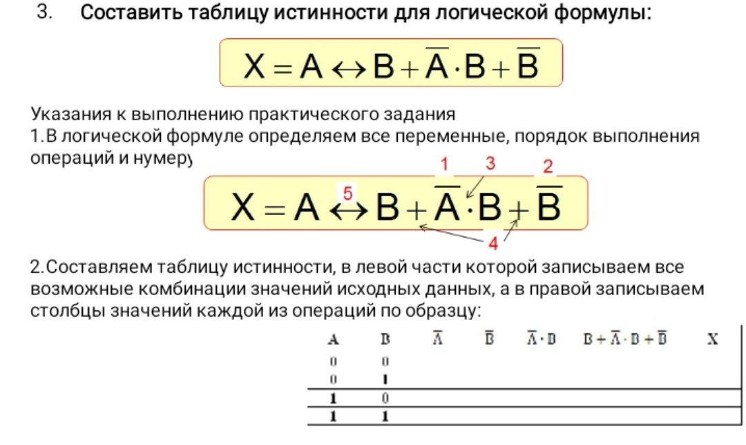 Составить задачу по таблице 4 класс математика Придумай задачу по таблице