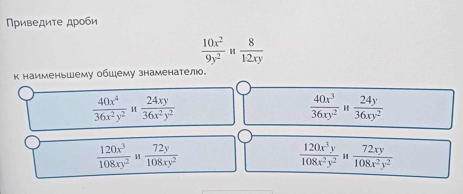 Приведи все дроби к знаменателю 34 85