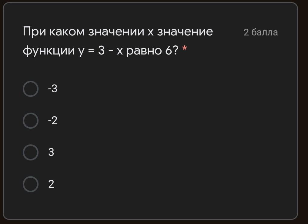 При каком x значение функции равно. При каком значении х значение у равно 7. Что обозначает 3 х. При каком значении х функция у 3х+8 принимает значение равное 0.