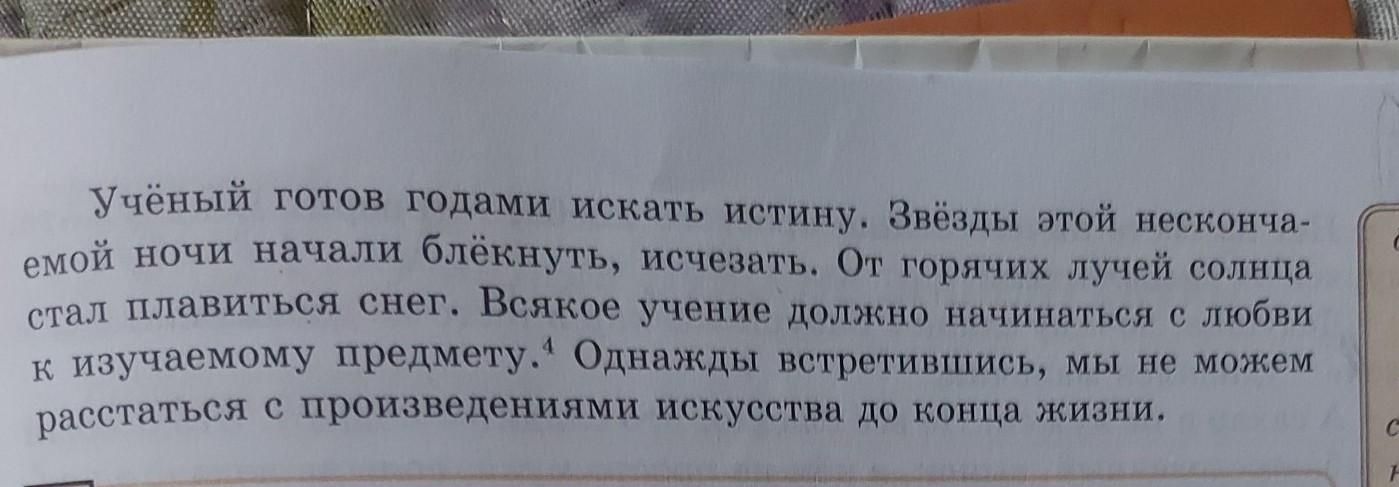 Спишите и укажите вид. Предложение со словом пейзаж. Запишите рассказ в единственном числе. Предложение со словом пейзаж 4 класс. Предложение со словом пейзаж 3 класс.