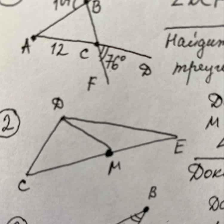 На рисунке de. Треугольник сде. В треугольнике CDE точка m лежит на стороне. В треугольнике сде точка м. В треугольнике сде точка м лежит на стороне се причем угол.