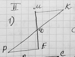 На рисунке отрезки ме и рк точкой d делятся пополам докажите что kmd равен ped