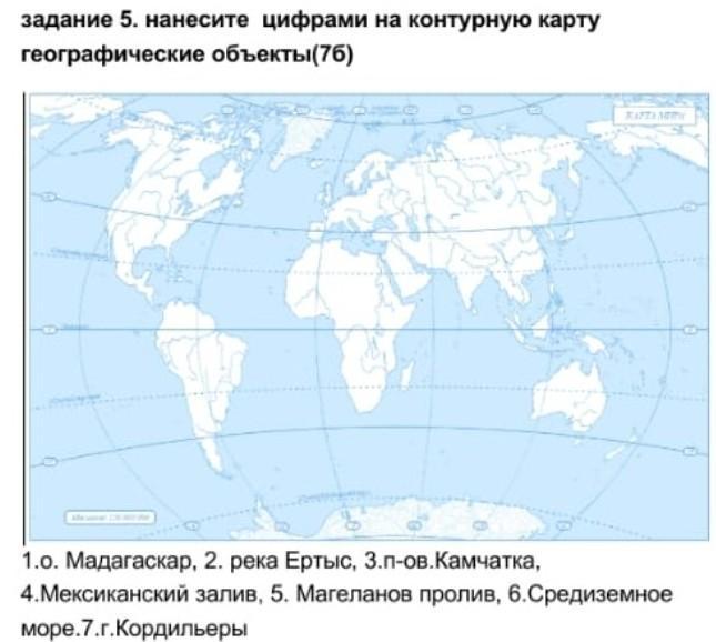 Нанесите на контурную карту. Нанеси эти объекты на контурную карту. Нанести на контурную карту следующие страны. Ключевская сопка на контурной карте.