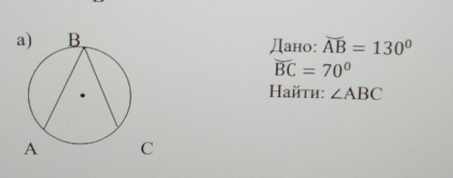 Найти углabc 130 градусов. Начерти ABC 70 градусов. EF 130 градусов вс 42. Найдите периметр АБС 70 градусов 9 мм.