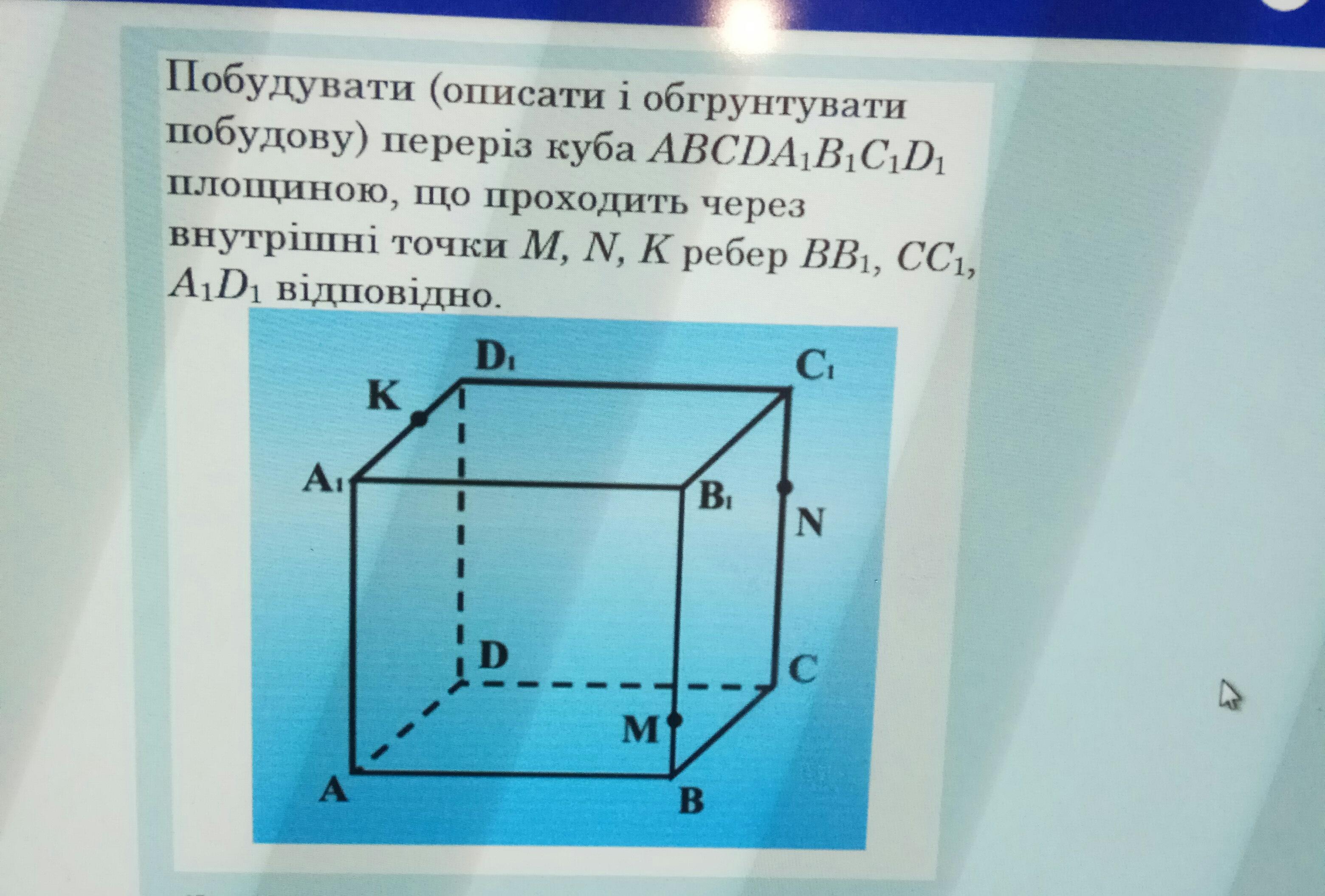 Прямоугольный параллелепипед пересекающиеся прямые. Скрещивающиеся прямые в параллелепипеде. Скрещивающиеся плоскости в параллелепипеде. Пересечение параллелепипеда плоскостью. Пересекающиеся прямые в параллелепипеде.