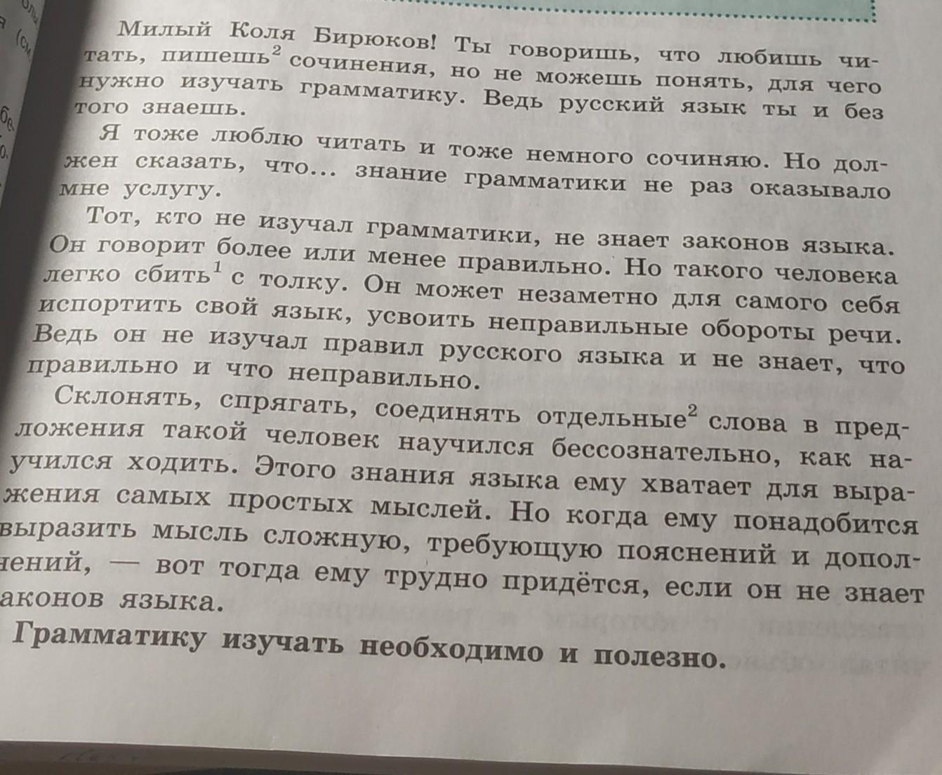 Можно использовать в сочинении. Какие слова нельзя использовать в сочинении.