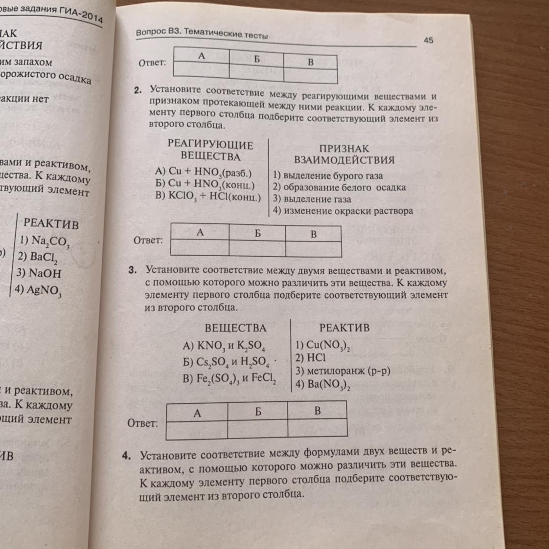 Установите соответствие между веществами и признаком