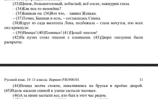 Как найти фразеологизм в предложении ОГЭ. Изо всех сил фразеологизм или нет.