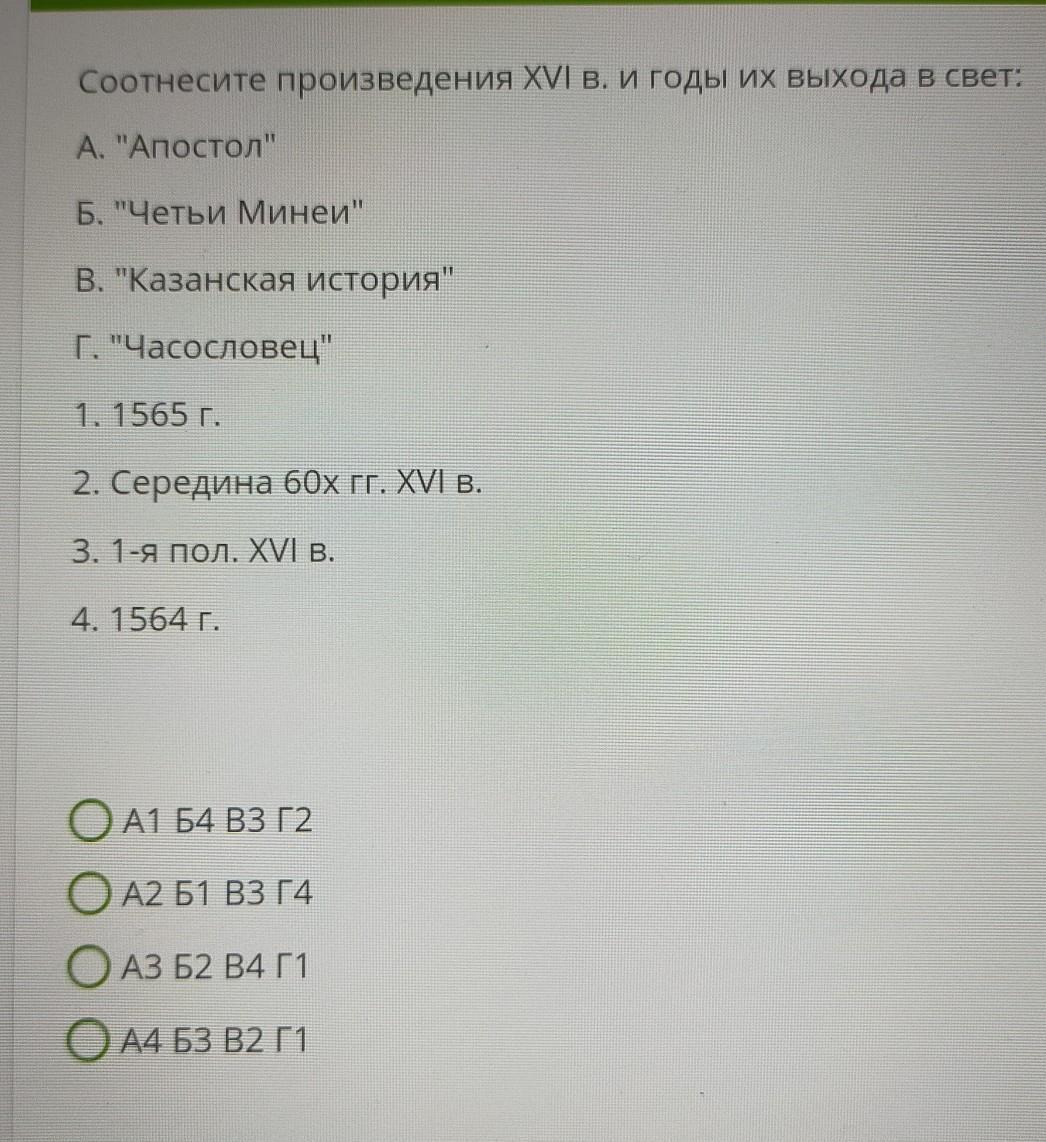 Соотнеси произведения. Давление наполнения сцепления. 17583 Ошибка Audi 2.5.