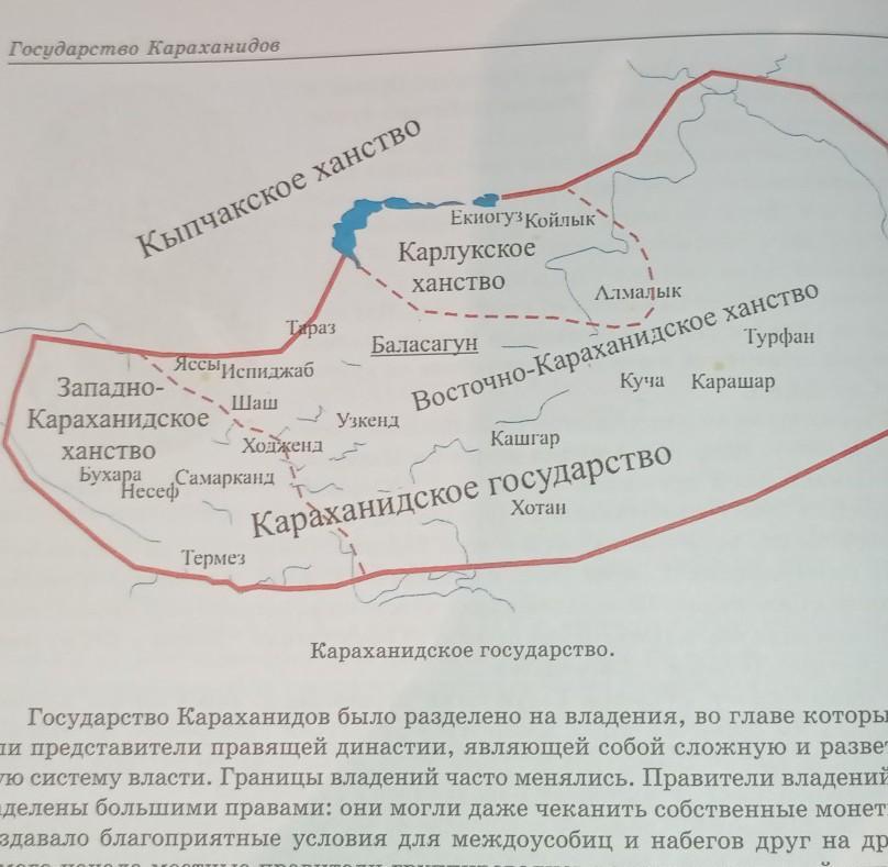 Находится под властью. Карта территория Шайбонихон. Покажите на карте территорию.