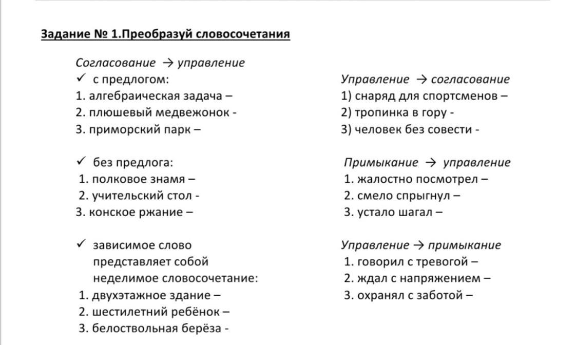 Преобразуйте словосочетания в сложные слова по образцу и переведите их на русский язык