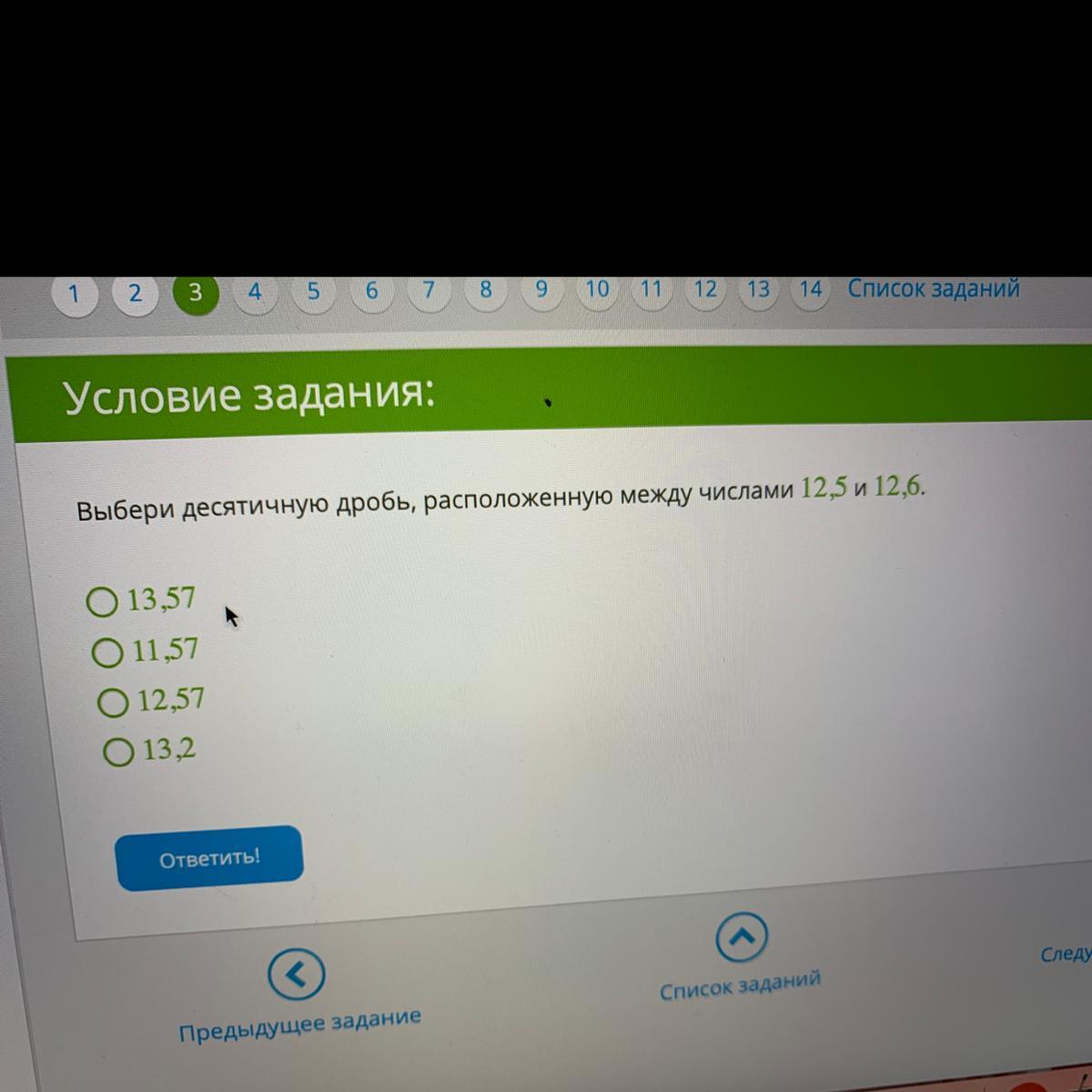 Условие задания 4 19 4. Десятичную дробь, расположенную между числами. Десятичная дробь между числами. Десятичную дробь расположенную между числами 7 3 7 4. Десятичную дробь расположенную между числами 7 8.