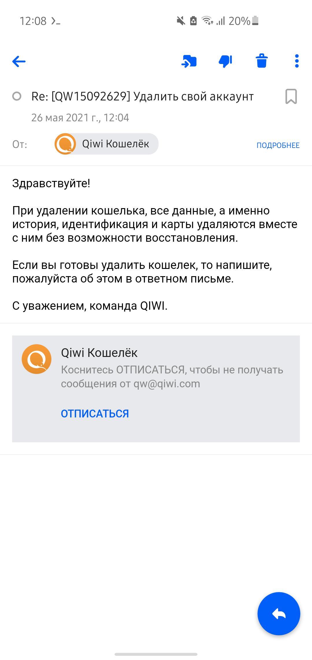 Как удалить аккаунт киви кошелька. Подозрительный аккаунт киви. Что писать в учетной записи QIWI. Видите свой аккаунт в киви кошелек и учетная запись. Что писать если просят учётную запись в киви.