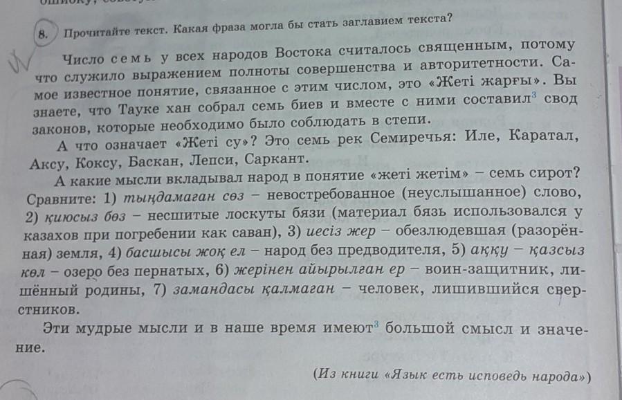 В тексте говорится. В тексте рассказывается о столетнике.