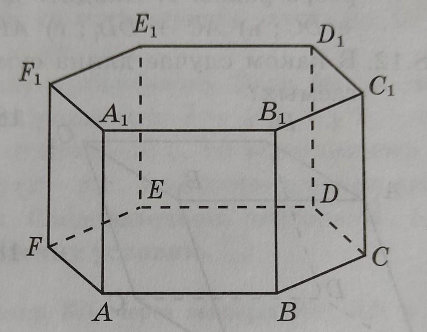 Призма ас. В правильной шестиугольной призме abcdefa1b1c1d1e1f1. Шестиугольная Призма в ПДСК. Шести уголйьная Призма. Десяти угольная Призма.