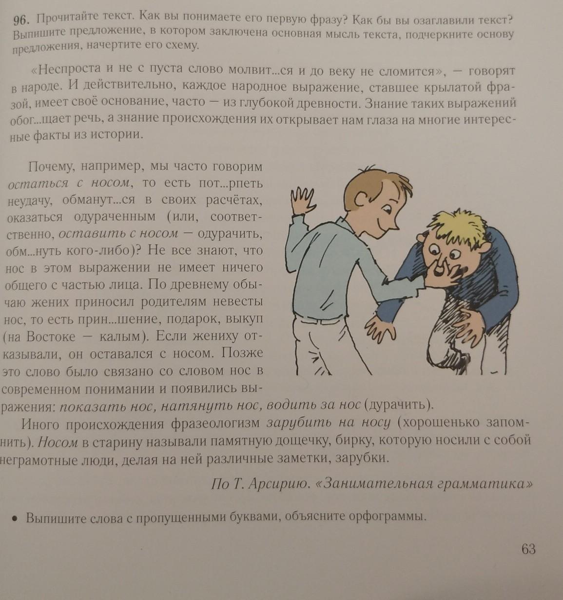 В каком предложении заключена главная мысль. Подчеркни предложение в котором заключена Главная мысль текста. Подчеркни предложения в котором заключена Главная мысль.