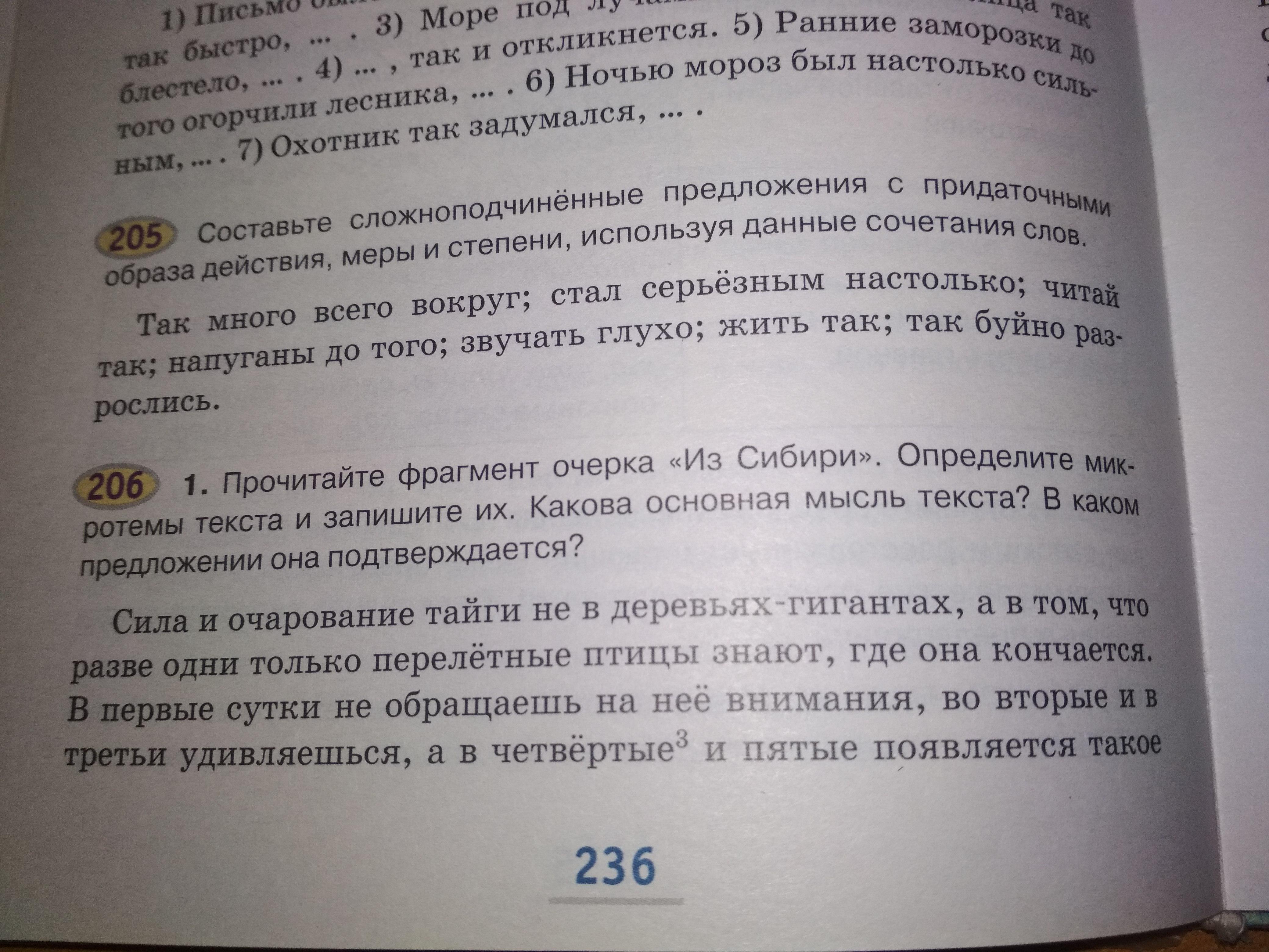 Прочитайте отрывок из очерка пескова. Фрагмент очерка это. Прочитайте отрывок из очерка публикации Кривицкого. Прочитайте отрывок из очерка с Наровчатова. Прочитайте отрывок из очерка Кривицкого рука Москвы.