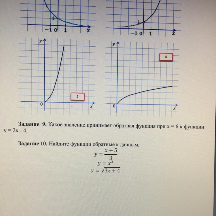 Задание 9 1. Задание 9.2. Задание 9.3. Задание к1-9. Физика 9 задание 4.