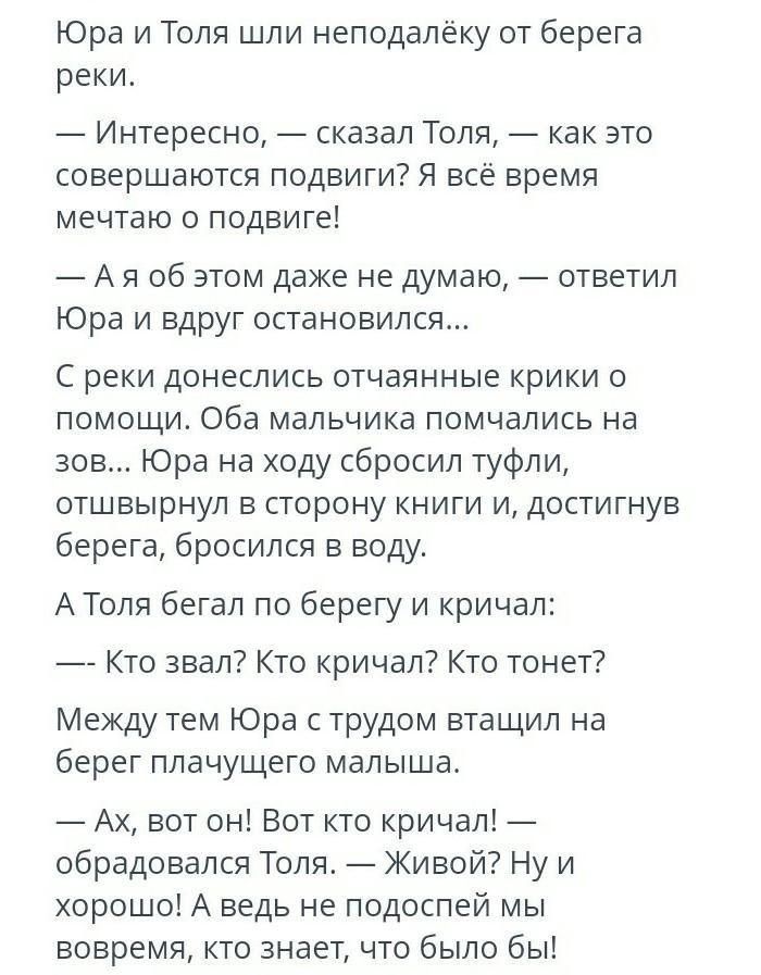 Бра юра текст. Юра и Толя.