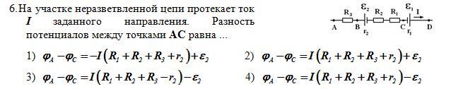 Четыре конденсатора образуют цепь показанную на рисунке разность потенциалов на концах цепи 6в