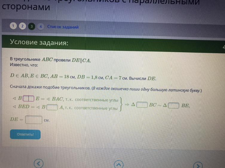 Нарисуй треугольник авс и проведи ed параллельно ас