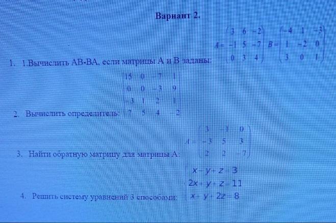 Вариант 2 дано а 2 4. Свт математика. Свт матем.