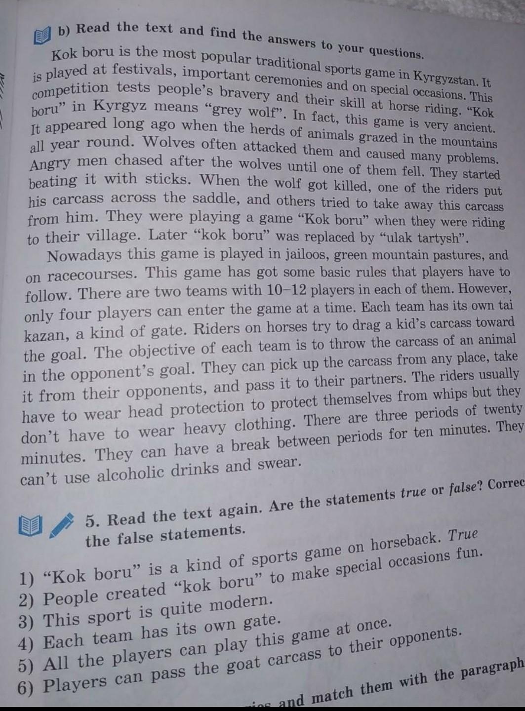 Corrected false statements. Read the Brochure again . Are the Statements true or false correct the false Statements. Are these Statements true or false correct the false ones. Kok boru game. Alexander writes in his Diary a list of all activities ответы.