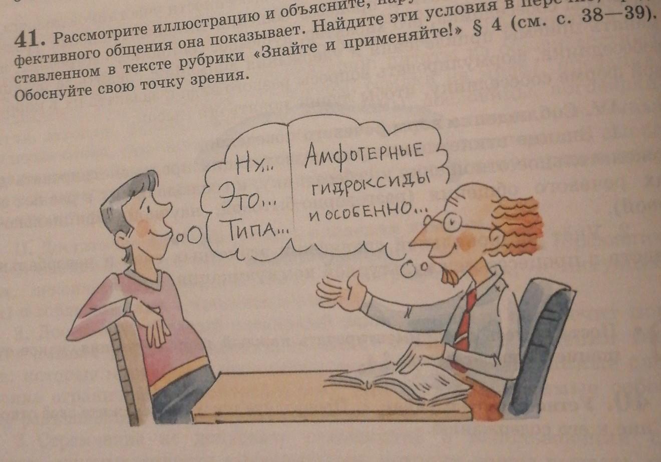 Обосновать свою точку зрения. Обоснуйте свою точку зрения. Как обосновать свою точку зрения. Ребенок доказывает свою точку зрения.