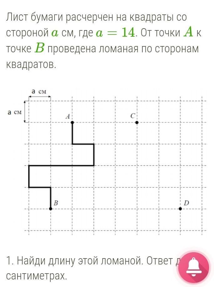 На рисунке дано поле расчерченное на квадраты со стороной 9 см