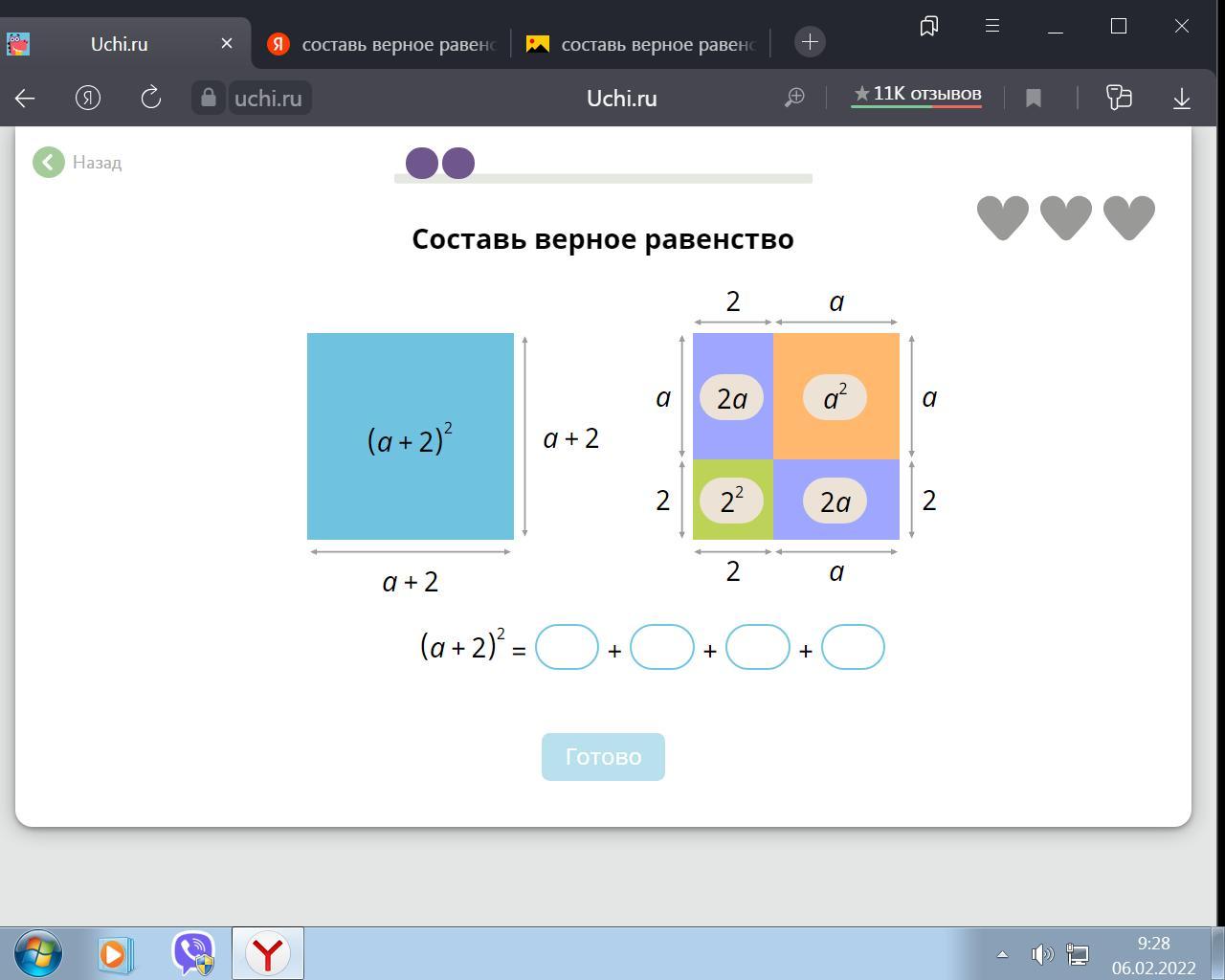 Учи ру 7. Учи ру 7 класс. Учи ру ответы 7 класс Алгебра. Учи.ру ответы 5 класс по математике ответы. Учи ру ответы 7 класс.