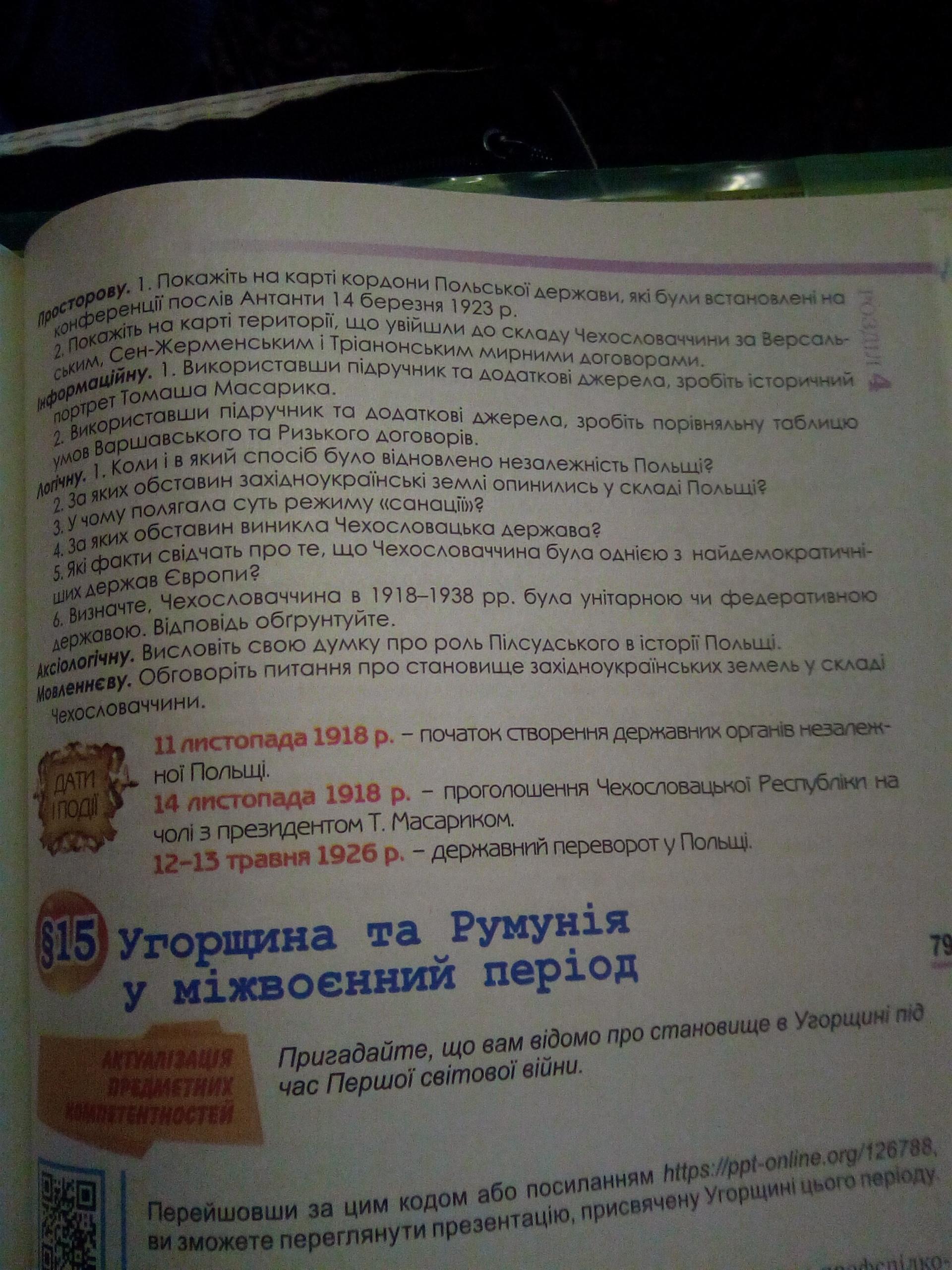 История россии 8 класс 15 параграф ответы