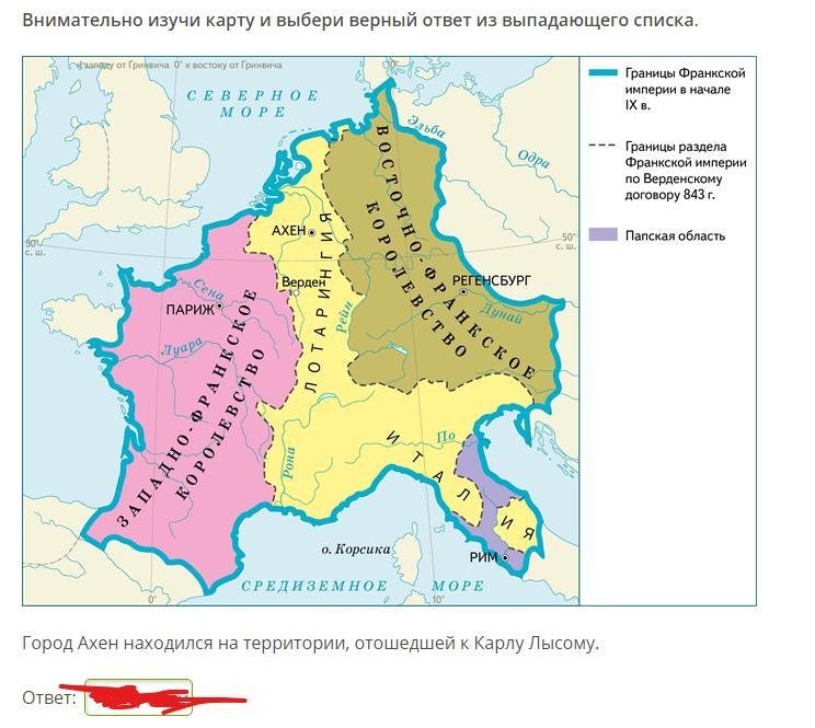 Выберите верные карты