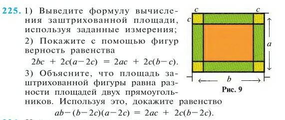 Используемая площадь это