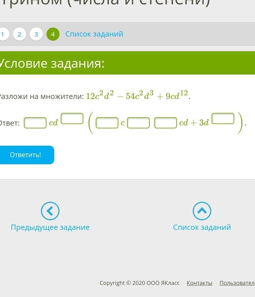 C 2 5 c 3 6. 2cd-d2+c2 разложить на множители. C^2-2cd+d^2. C+D/3-2c:c2+2cd+d2/2c2-3c. Разложить на множетели:c²-9c.