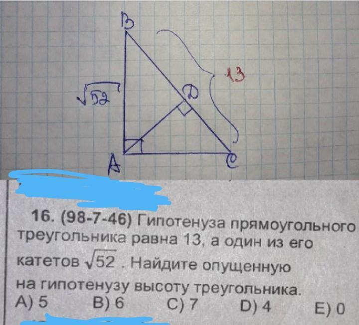 На гипотенузу ab прямоугольного треугольника опущена высота