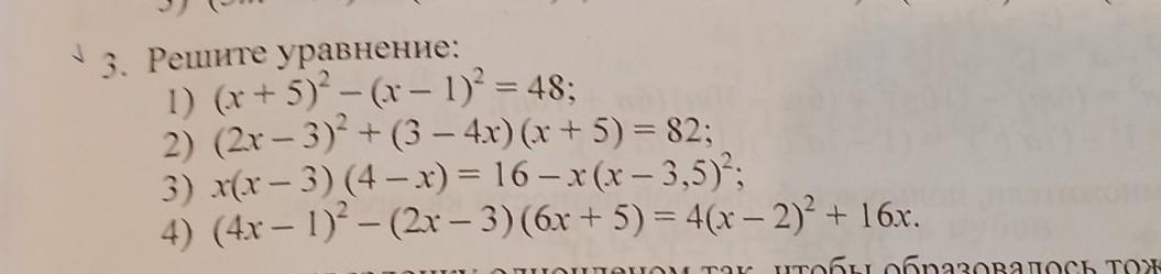 Решить уравнение 20 3 х 5. Уравнение 20 x = 40 + 40.