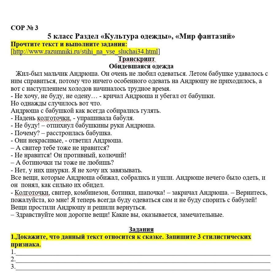 Что относится к тексту описание. Докажи что текст является рассказом. Данный текст относится к типу. Как доказать что текст является описанием. Как доказать что текст относится к повествованию.