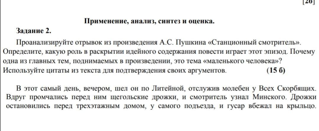 Определите автора фрагмента и произведение проанализируйте отрывок по следующему плану нет не забуду