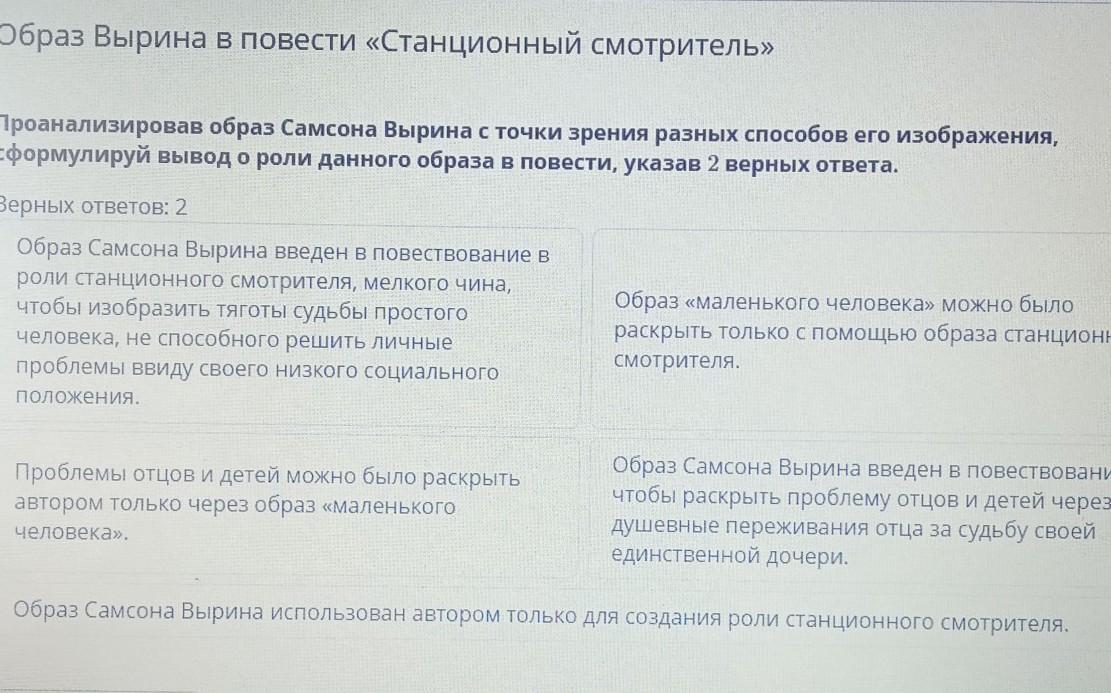 Характеристика вырина из станционного смотрителя. Образ Вырина в повести Станционный смотритель. Сочинение образ Самсона Вырина в повести. Характеристика станционного смотрителя Самсона Вырина. Станционный смотритель: характеристика образа Самсона Вырина.