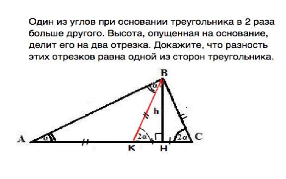 Высота в два раза меньше основания. Высота опущенная на основание треугольника. Высота треугольника делит основание. Основание и высота треугольника. Высота треугольника делит сторону.