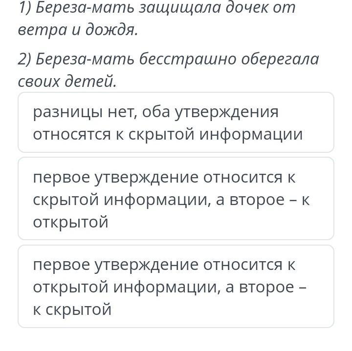 Оба утверждения. Мать берёза. Мать вампирит дочь. Береза мать как пишется. Слова песни мать береза.