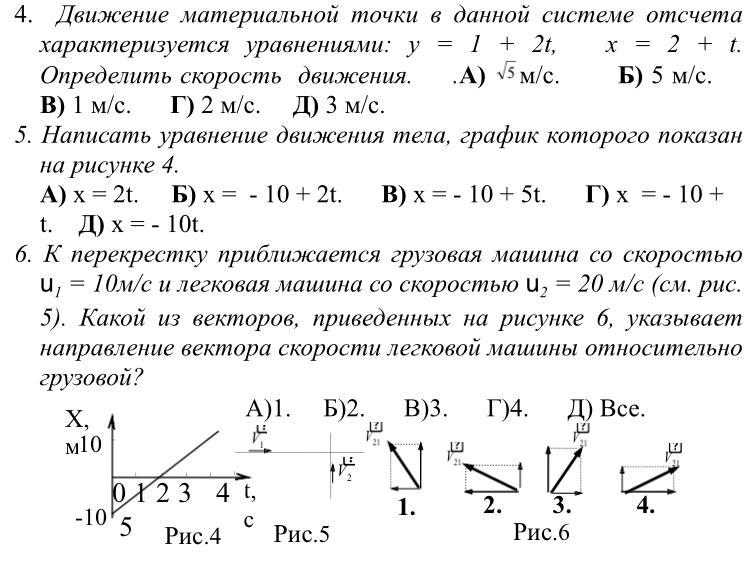 Уравнение y 1. Движение материальной точки в данной системе отчета. Уравнение движения в системе отсчета. Установившееся движение характеризуется уравнениями. Движение материальной точки -t+2t^2.