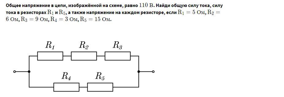 Сила тока в резисторе r1