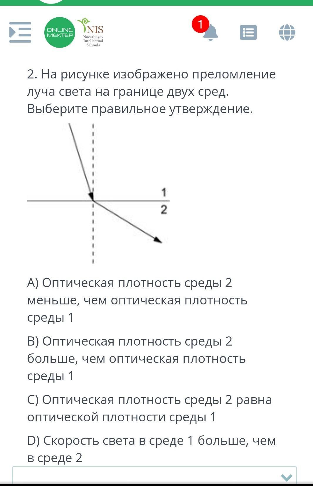 На рисунке показаны падающий и преломленный луч света в какой среде