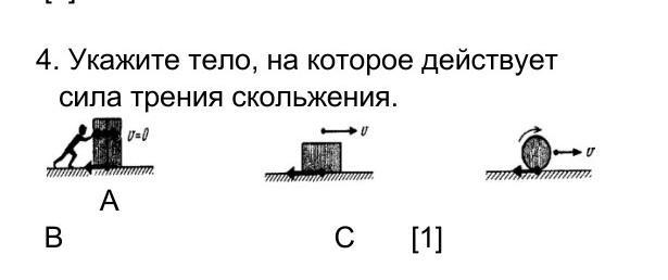 Указанному тел