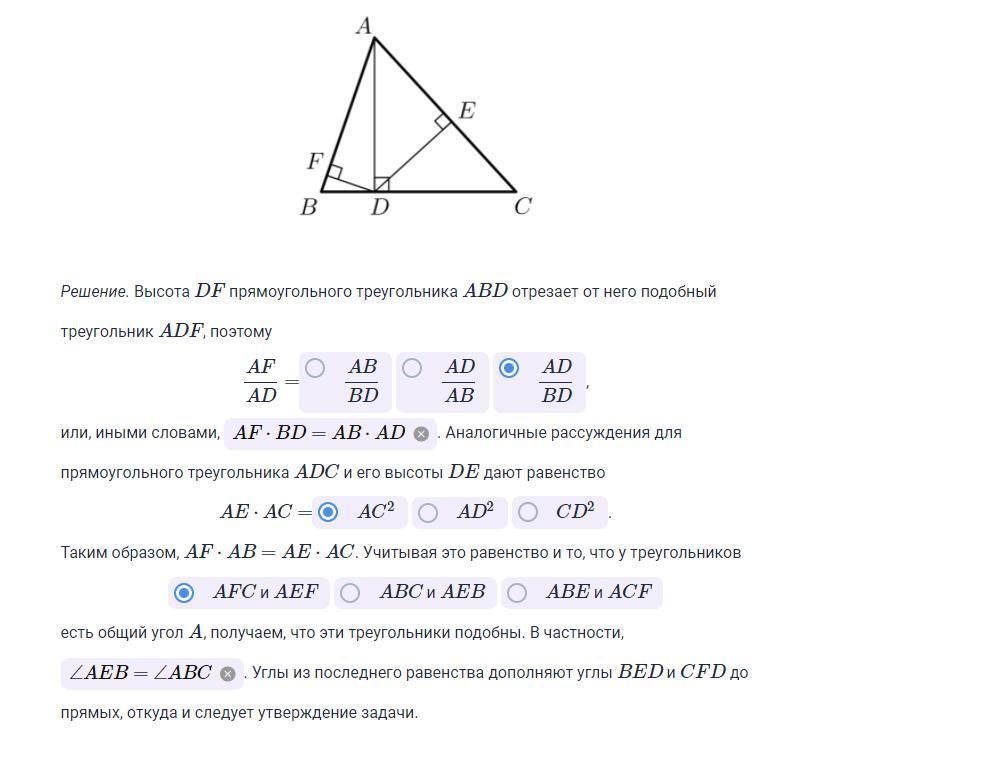 Остроугольный треугольник формула. Стороны остроугольного треугольника свойства. Остроугольный треугольник параметры. Точка пересечения высот остроугольного треугольника. Высоты в остроугольном треугольнике свойства.