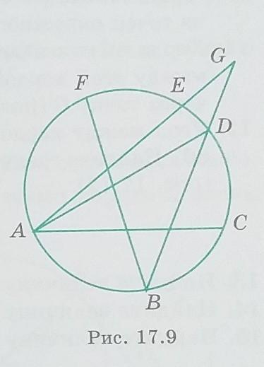 На рисунке 17. Какие углы являются вписанными на рисунках. 17 Рисунок. Какие из углов на рисунке 159 являются центральными вписанными. Какие углы на рисунке 35.9 являются вписанными.