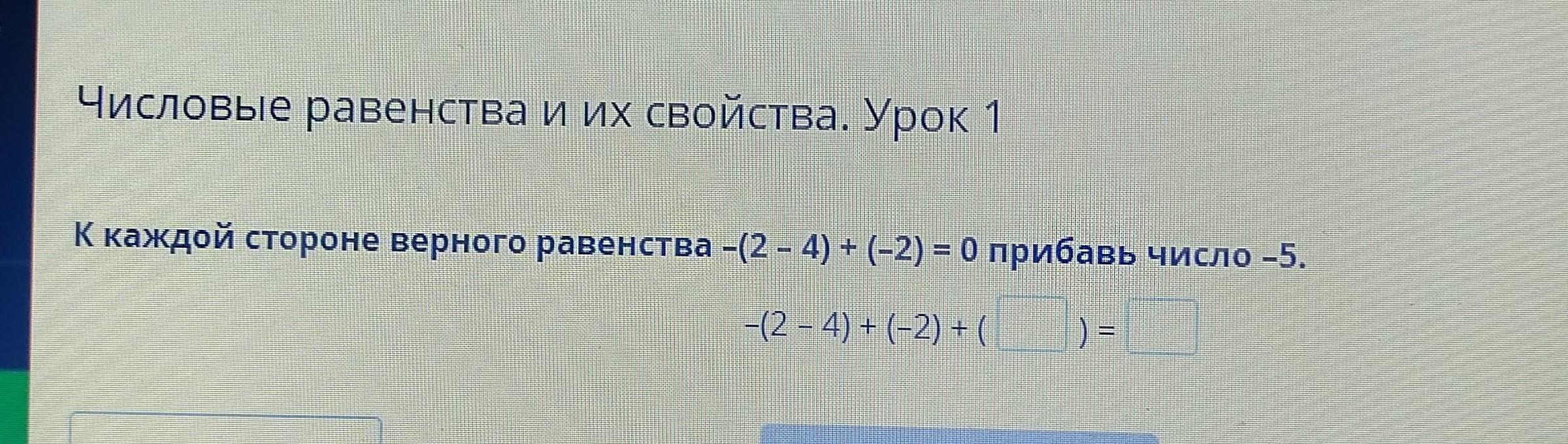 В равенстве a 2 x. Укажите верное равенство 2 5 x 5 2x. Докажите что верно равенство. Прибавь число близкое к круглому 34 плюс 49. Как объяснить почему верны равенства 2 класс.