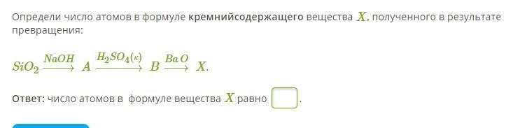 Коэффициент перед формулой вещества х в схеме превращения h2 n2 x равен