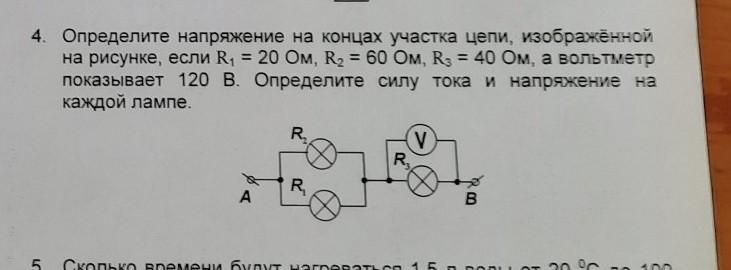 Определите сопротивление лампы по рисунку 70 20 ом